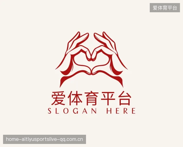解读爱体育平台